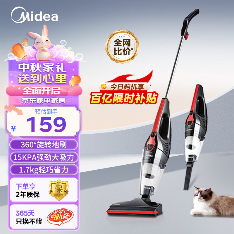 美的(midea)轻音有线吸尘器u1 家用便捷大吸力手持推杆二合一大功率