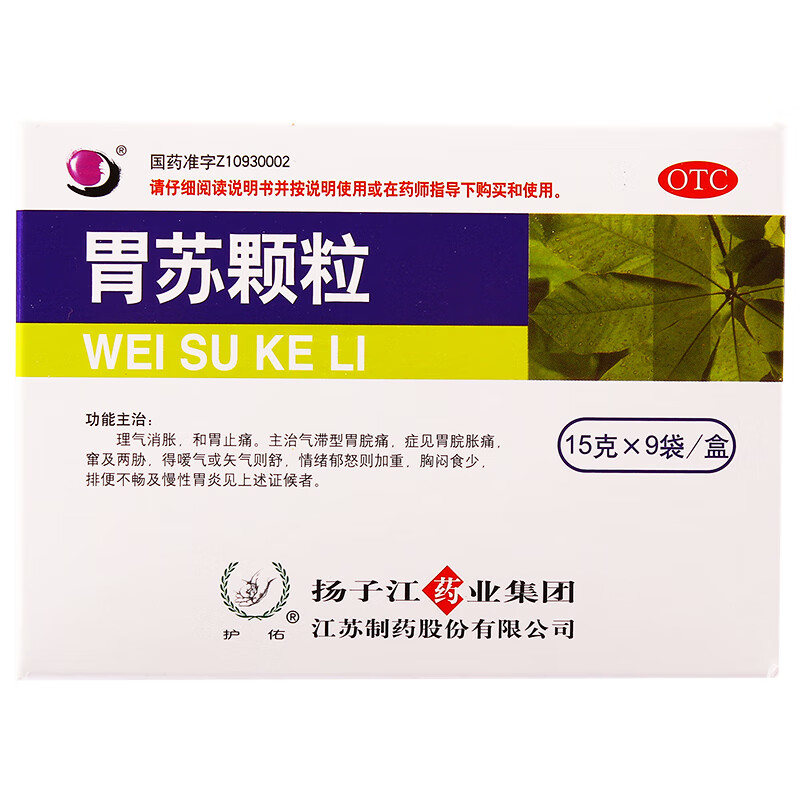 扬子江胃苏颗粒 15g*9袋 理气消胀,和胃止痛 慢性胃炎(一盒3天用量) 1