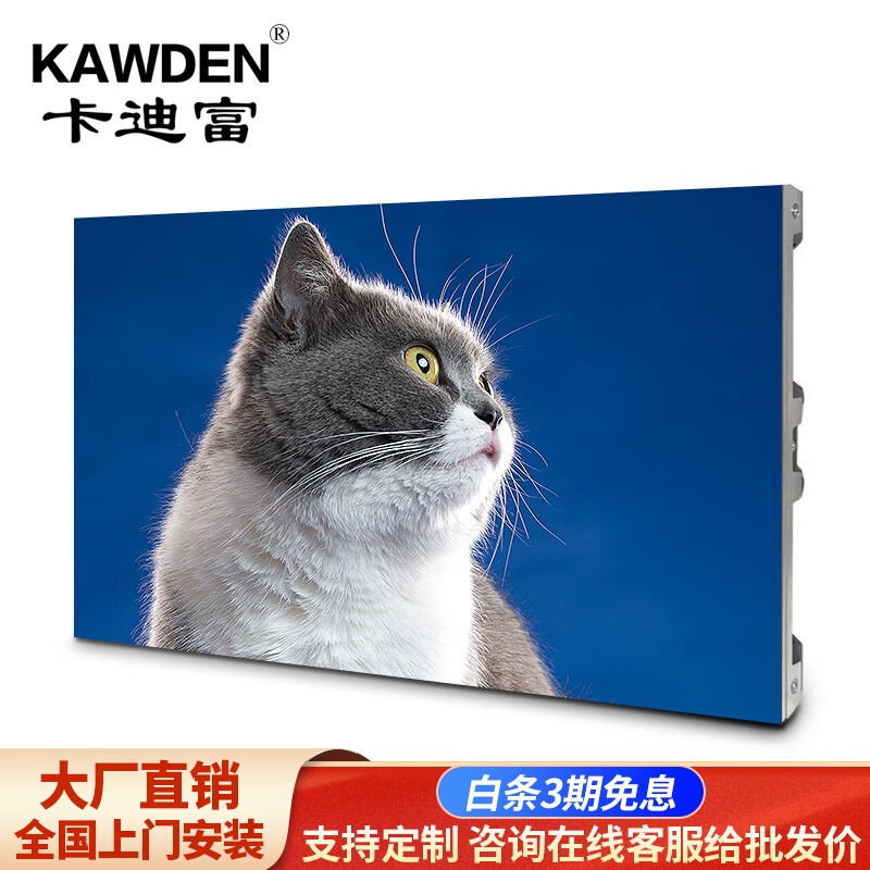 卡迪富(kawden)p2led显示屏室内全彩小间距无缝拼接会议室监控商用大