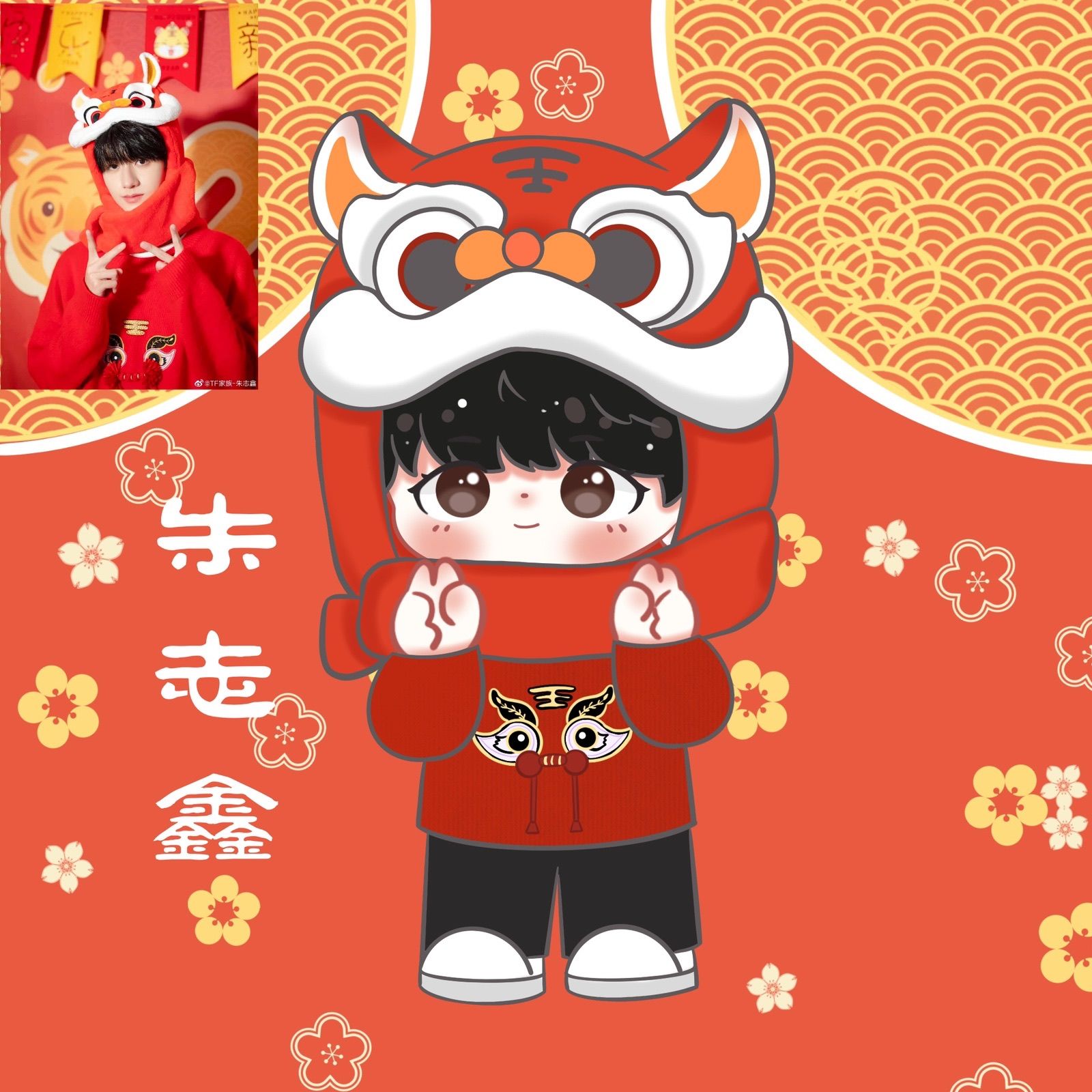 萌依儿饭制周边摆件饭制tf家族三代2022新春立牌的 朱志鑫 10-厘-米立