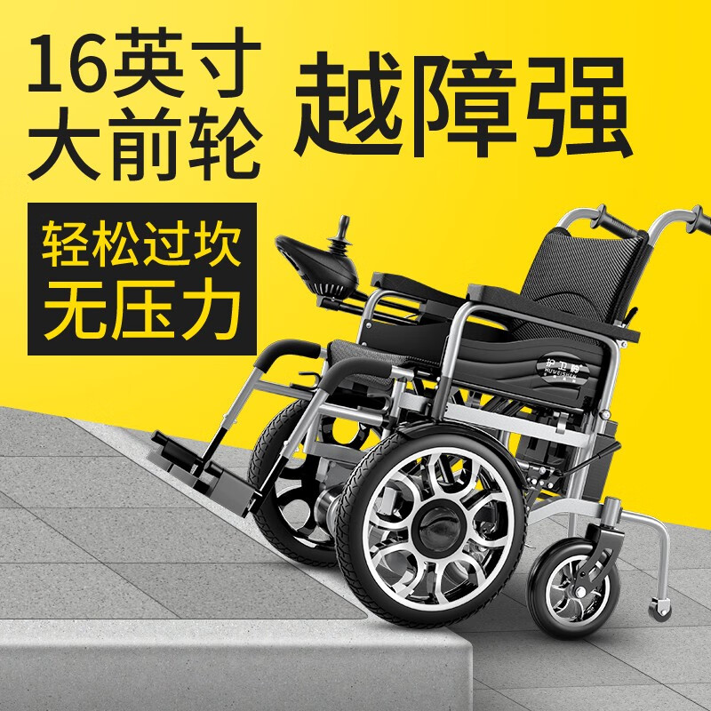 香港品牌护卫神过坎电动轮椅老人残疾人车代步免安装智能全自动越野可折叠靠背锂电池四轮椅 低靠背-20安铅酸电池+续航25公里