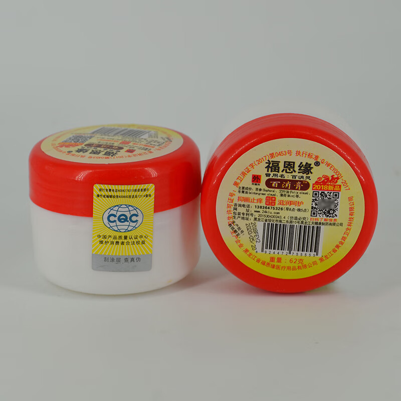 【jd药房】黑龙江绥化福恩缘百消膏百消灵龟鳖膏62g/瓶 蓝盖老款均码