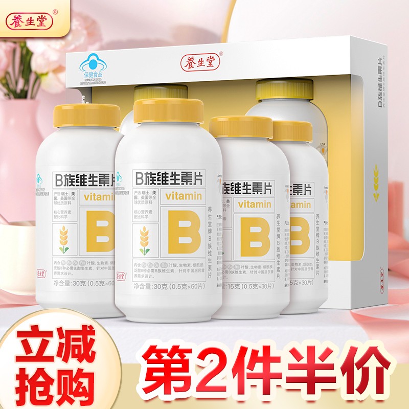 【2023最新】增强免疫必备维生素B族,养生堂品牌推荐