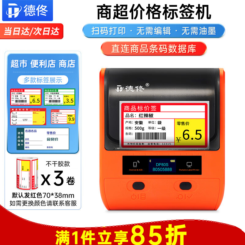 京东看打印机历史价格曲线|打印机价格走势图