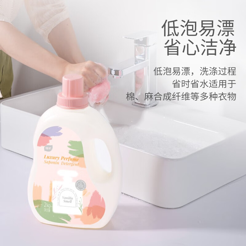植护香水洗衣液 香氛持久留香 家用整箱  【8斤】4斤*2瓶	