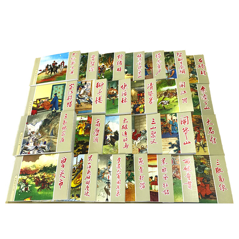 水浒传(26册)(盒装) 漫画书 卡通书 儿童书籍