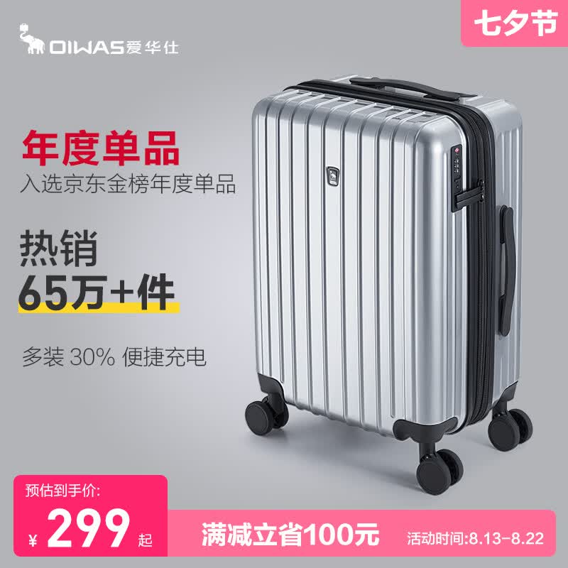 爱华仕行李箱男24英寸飞机轮商务拉杆箱女扩展旅行大容量密码箱6182灰色怎么样,好用不?