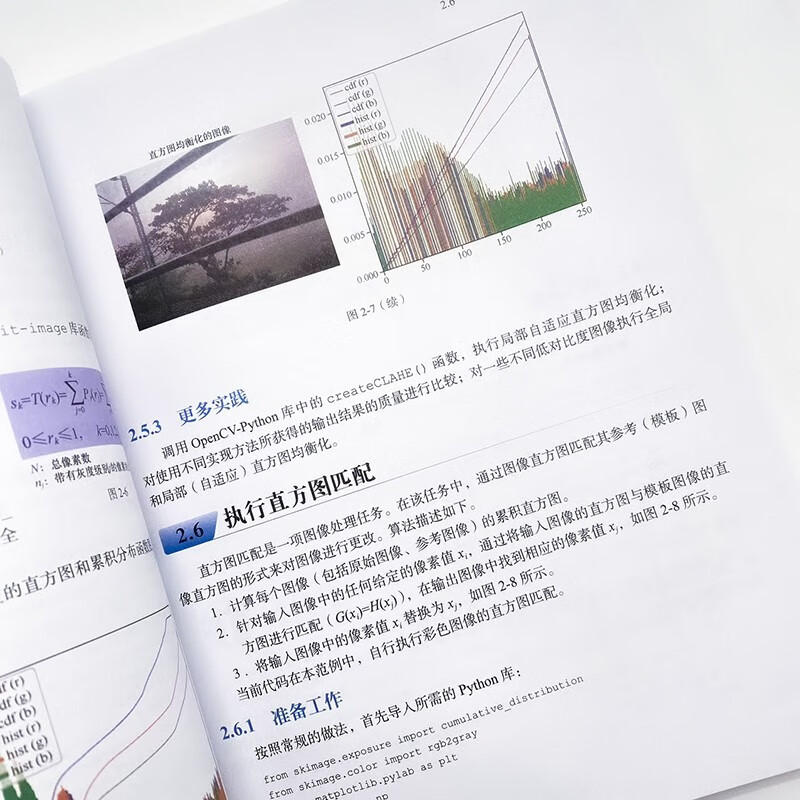 Python图像处理经典实例(异步图书出品)