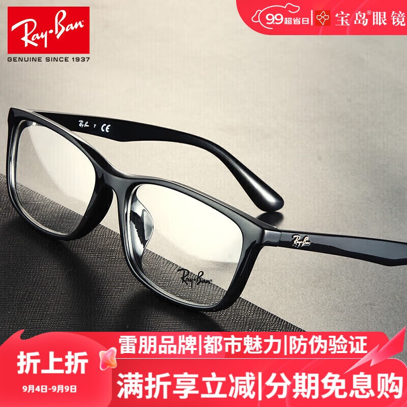 雷朋（Ray.Ban）近视眼镜框架 男士简约时尚黑色魅力方框可配镜片 0RX7102D