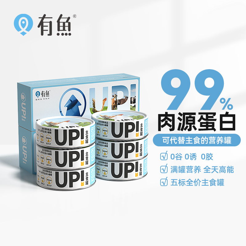 参考说说有鱼有鱼主食罐牛肉口味100g*6罐猫粮罐头究竟好不好，口碑反馈揭秘
