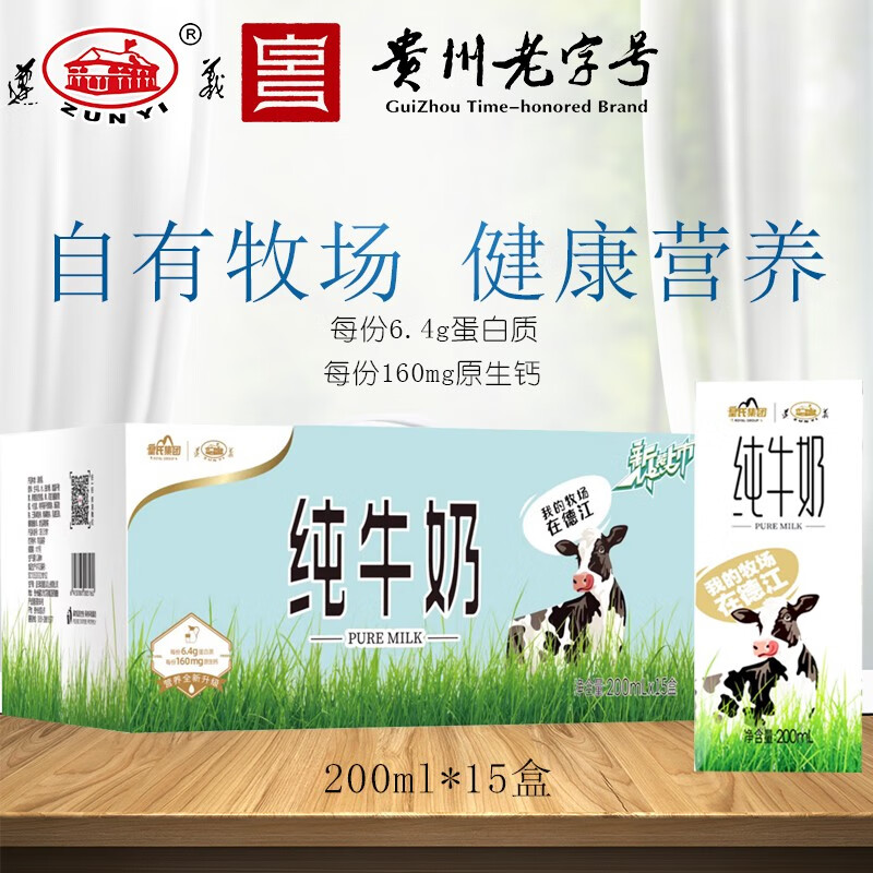 怎么查牛奶乳品京东历史价格|牛奶乳品价格走势图