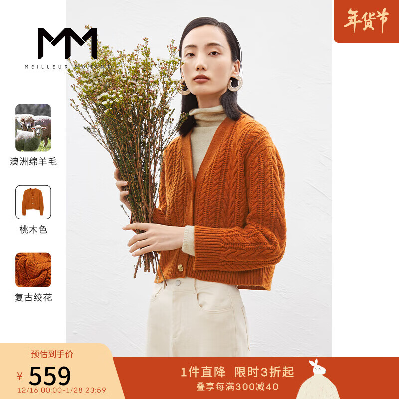 毛衣京东历史价格|毛衣价格历史