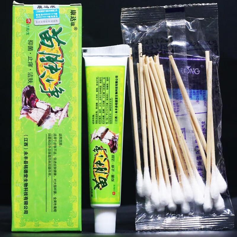 康达康苗肤净草本抑菌乳膏皮肤外用软膏 发货2盒装