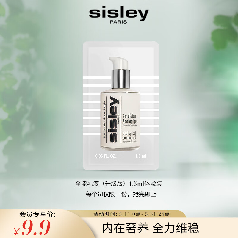 乳液面霜价格走势网站|乳液面霜价格走势图