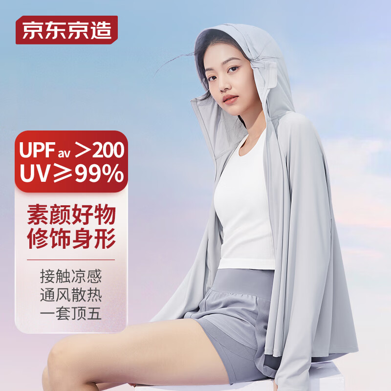 京东京造【upf200  凉感透气 防水】女士防晒服 夹克外套防晒衣女