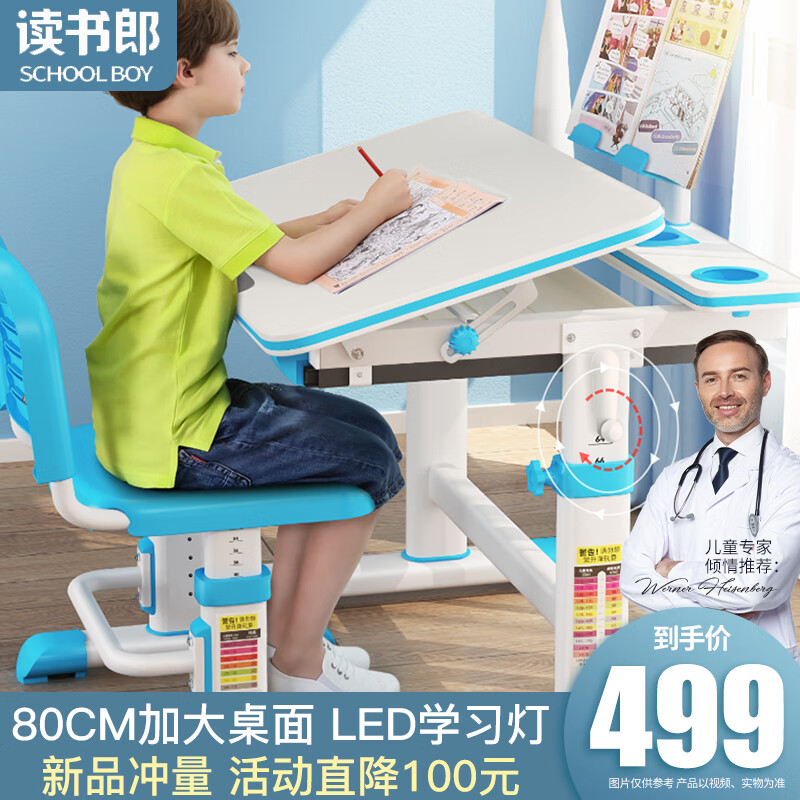 京东儿童桌椅套装史低查询|儿童桌椅套装价格比较