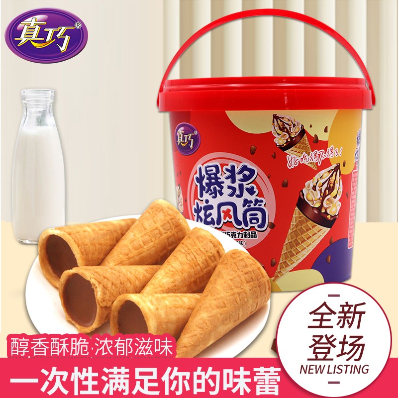 真巧 网红夹心巧克力爆浆曲奇沾酱蛋筒 爆浆旋风桶148g桶装属于什么档次？