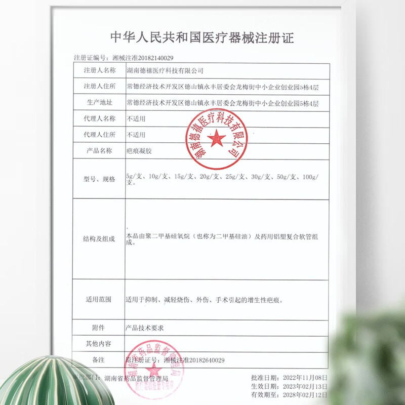 维德(WELLDAY)医用祛疤膏疤痕贴祛疤克星疤痕平儿童专用手术摔烧烫伤面部增生 【1支小疤痕/痘坑痘印】20g/支
