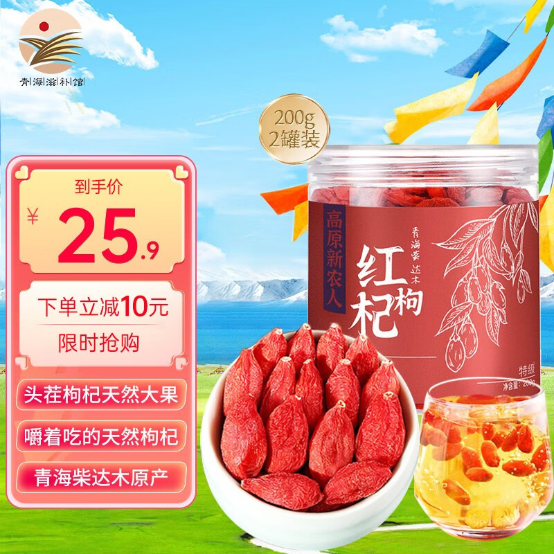 京东枸杞历史价格在哪里找|枸杞价格历史