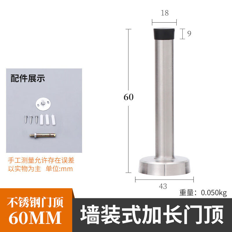 施韵令门顶防撞入户门防盗门碰不锈钢加长门档卫生间门挡器门吸门阻