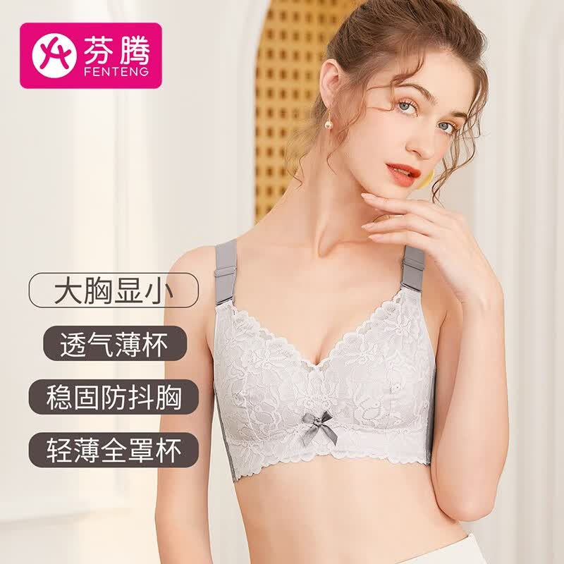 芬腾 内衣女无钢圈文胸[大胸显小全罩杯聚拢bra]美背乳罩 蕾丝边胸罩 灰紫 75B怎么样,好用不?