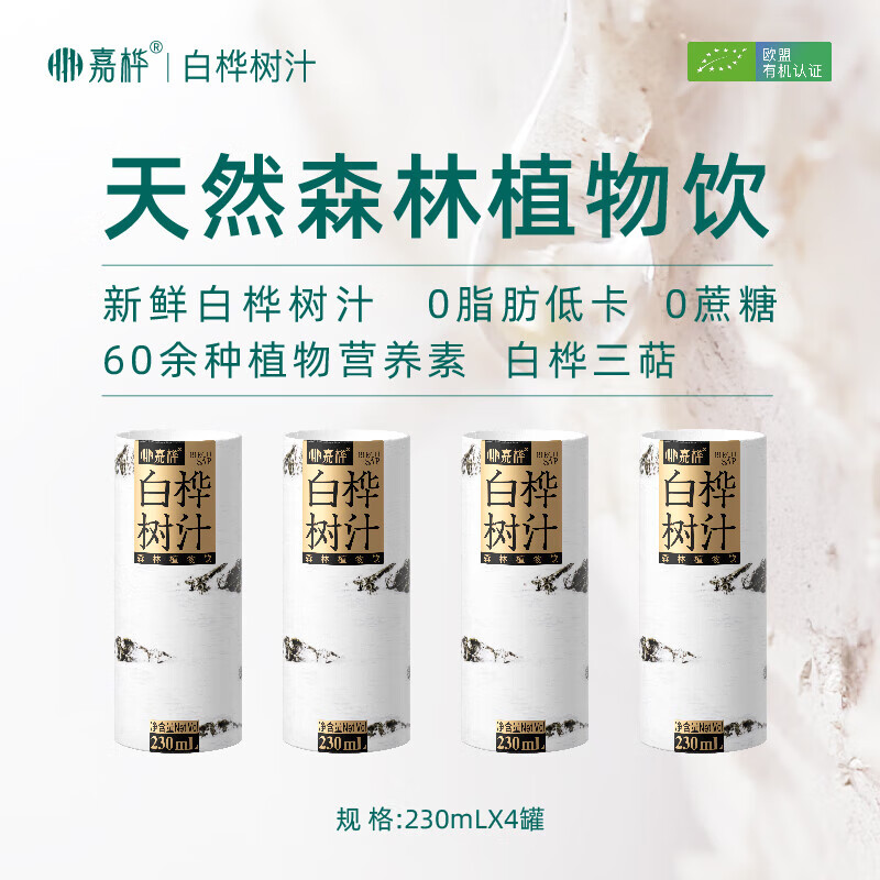 ���ڲ��������������֭��Ȼ�л�100%������֭С�˰���������Ʒ230ML*4�� 59.8Ԫ