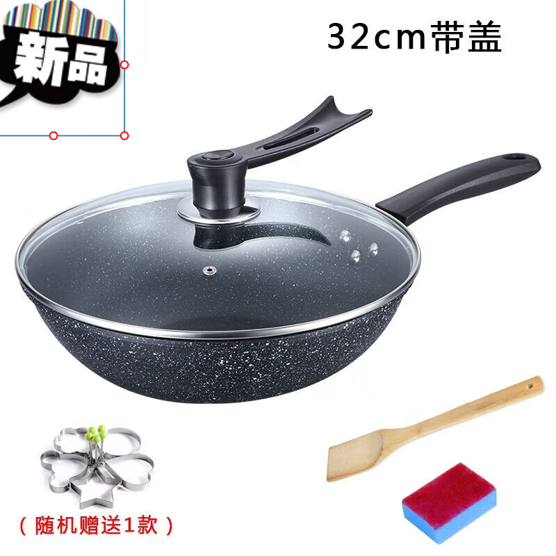 炉具平底锅轻便锅家用不粘锅麦饭石厨具套装炒锅小型平底煤气 l48-32
