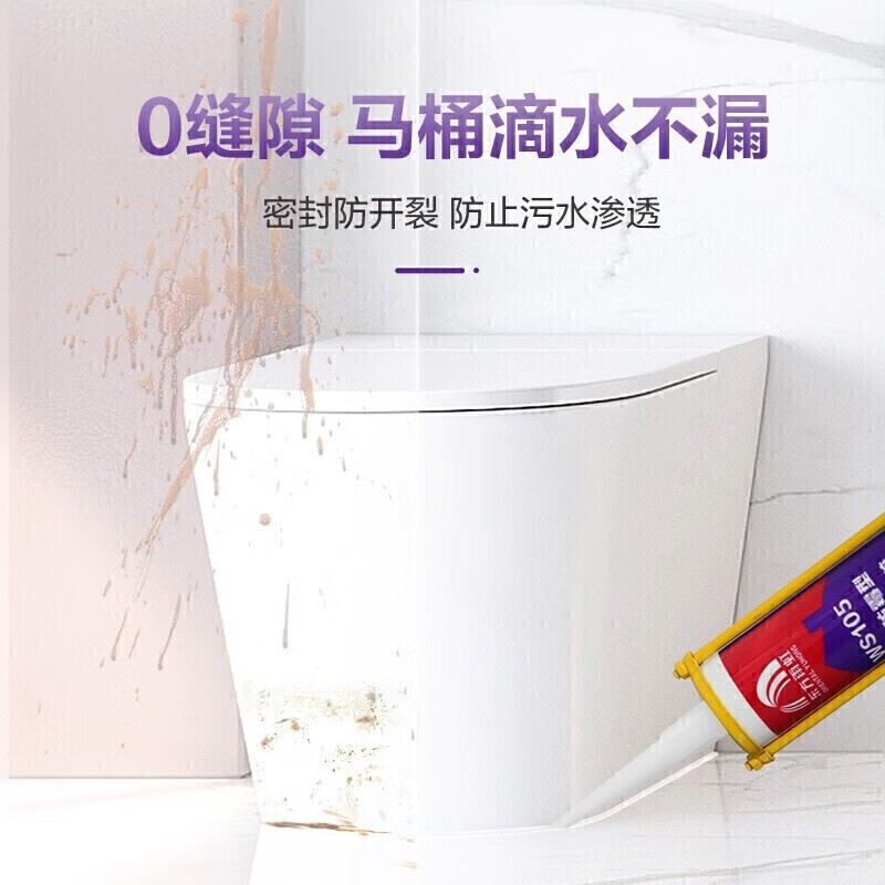 雨虹防水WS105高效防水防霉玻璃胶 美容胶收边胶卫生间踢脚线马桶密封胶 珍珠白【6倍0级防霉-食品接触级】美容胶