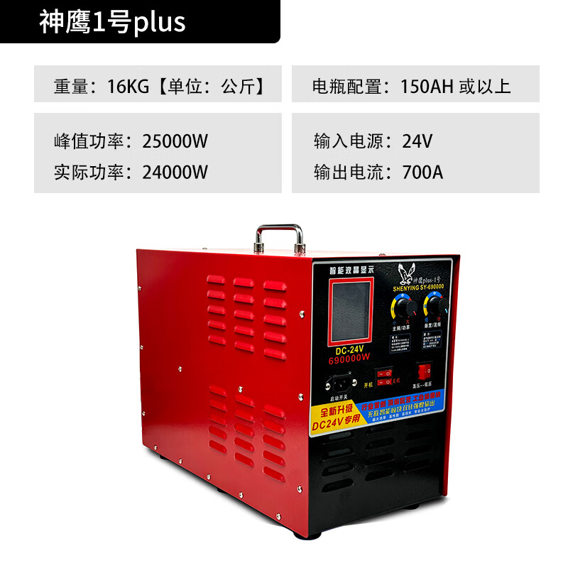财富阳刚新款神鹰逆变器机头大功率船用进口场管大功率24v升压转换器