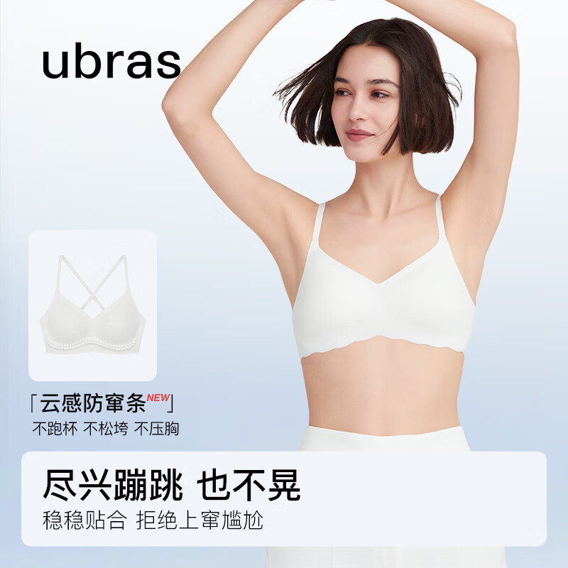 ubras无尺码云感托美背文胸内衣女无钢圈胸罩日常内搭可外穿 柔灰紫色 标准版(100-130斤)