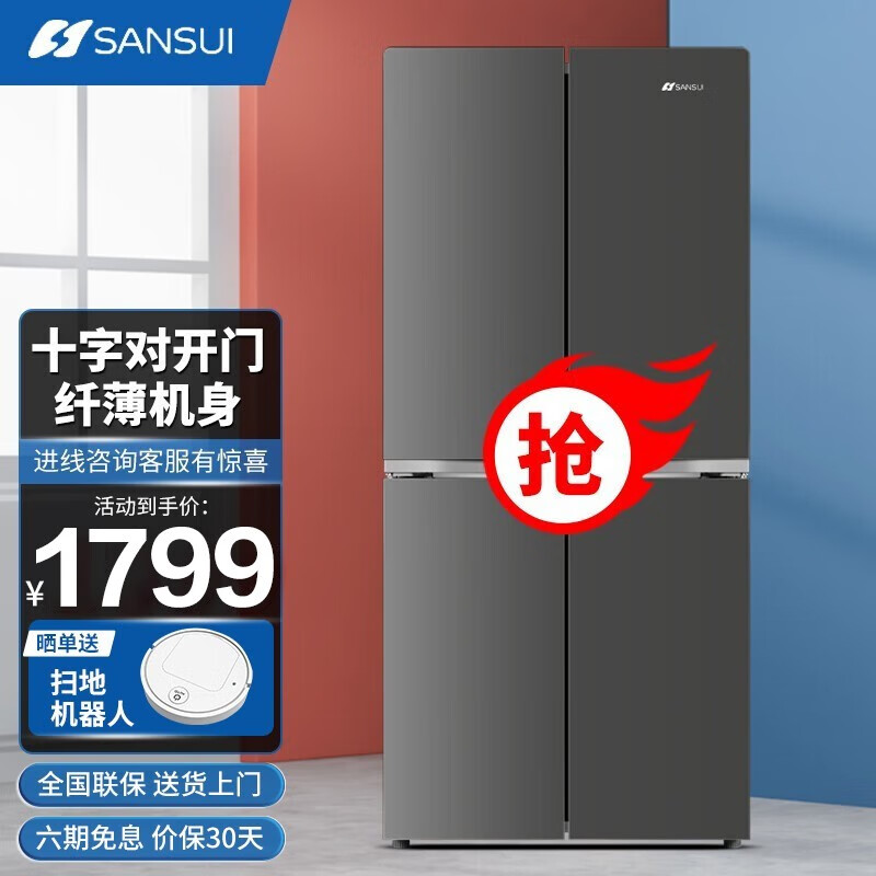 SANSUI日本 山水 428升 多门冰箱十字对开门双开门电冰箱超薄纤薄机身 360°循环制冷 BCD-428BV4 星空灰 【一级能效】