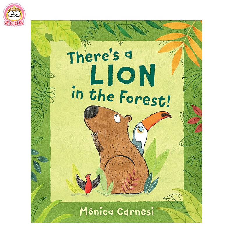 森林里有一只狮子!