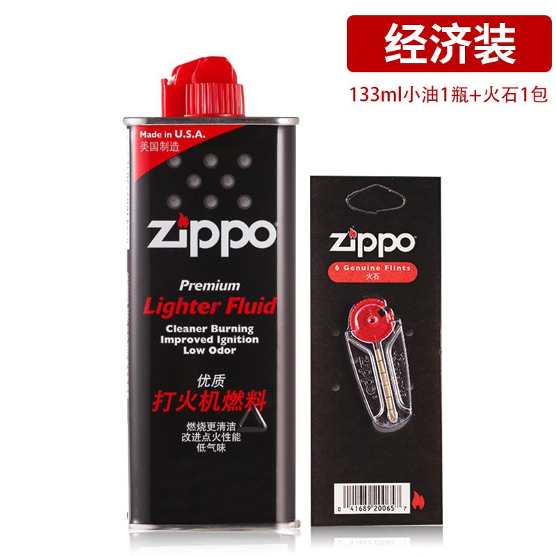 正品zippo打火机油防风zippo油套装zp火机油火石棉芯套装专用配件 133ML+火石