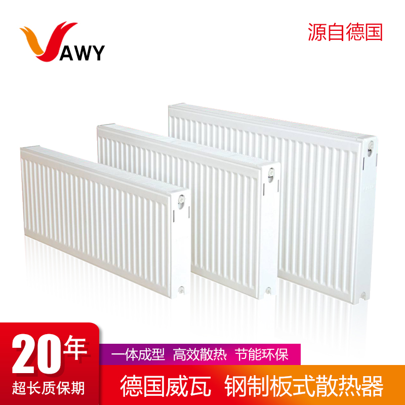 德国威瓦（VAWY）进口暖气片 家用钢制板式散热器壁挂式水暖过水热定制采暖 600*600MM