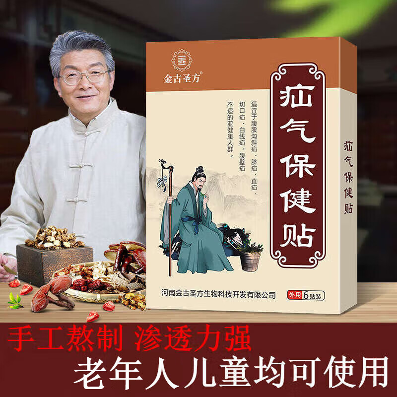 肚脐疝贴中老年人婴儿消宝宝肚脐儿童小肠内腹股沟斜疝直疝手术复 3