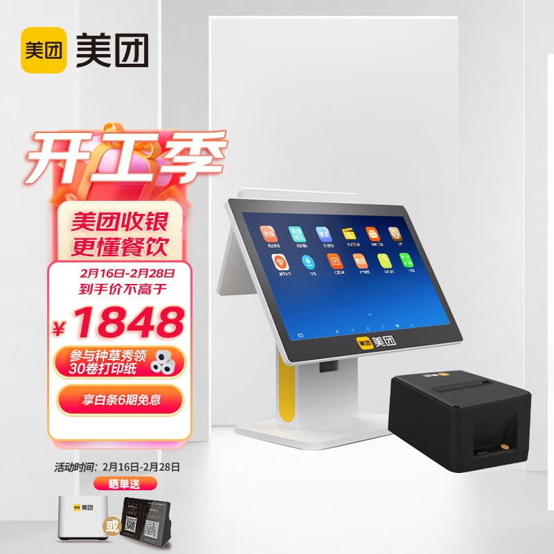 如何查看收银机的历史价格|收银机价格走势