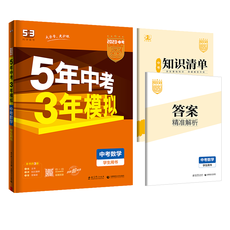 中考辅导书:价格历史走势分析和用户评价