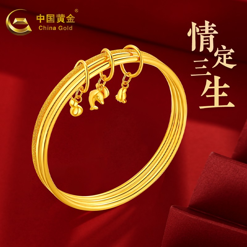 中国黄金（CHINA GOLD）黄金手镯女三生三世金镯子实心足金999婚庆三金结婚送女友送老婆 【实心】约36.9g-（多退少补） 58号高性价比高么？