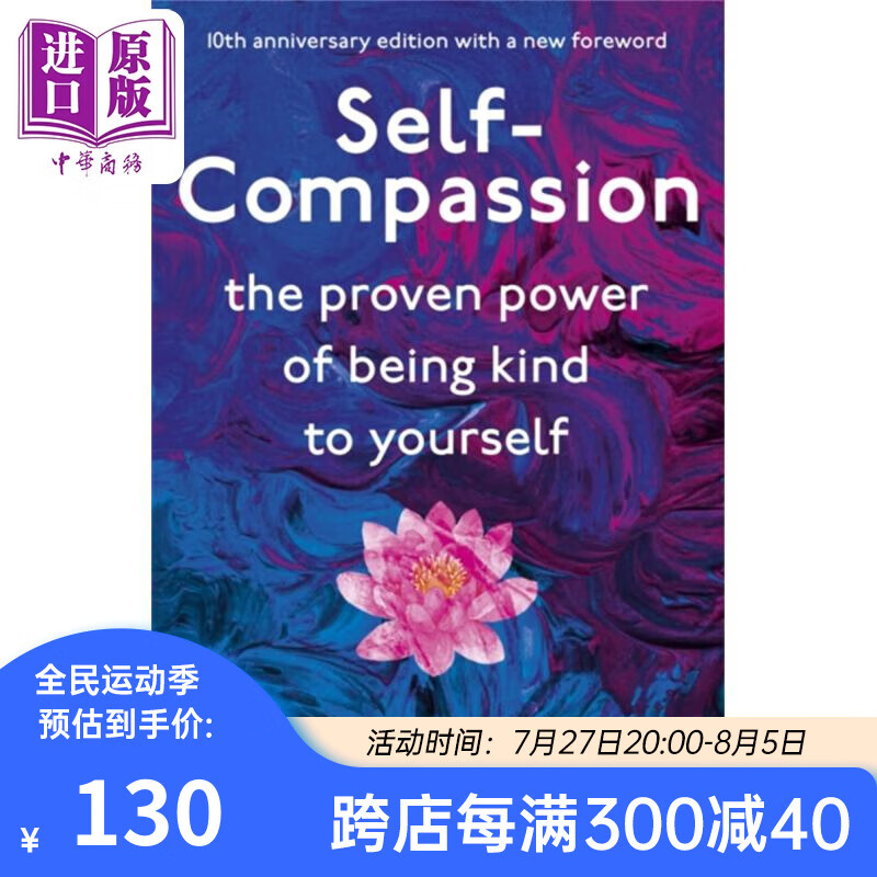 自我关怀的力量 self-compassion 英文原版 kristin neff 自我提升