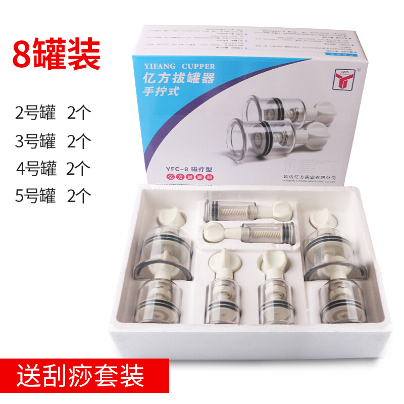 gyy亿方手拧式真空拔罐器 拔罐器家用套火罐抽气式手拧式气罐真空拔罐