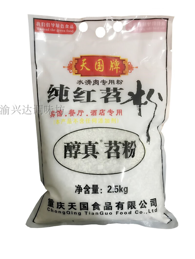 隽颜堂滑肉嫩肉红苕粉 天国牌 纯红苕粉 红薯淀粉 地瓜粉 2.5kg