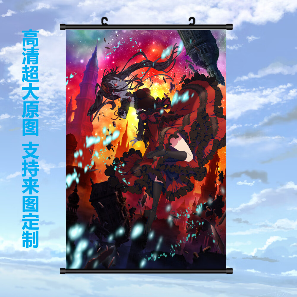 创京懿选约会大作战虚与实datebullet 时崎狂三绯衣响白之女王挂画