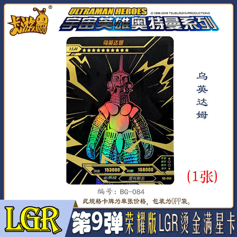 奥特曼卡片荣耀豪华版第九弹lgr满星烫金银面黑金闪卡单张单卖赛罗欧