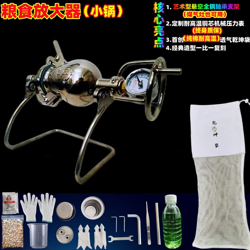 汝晗304不锈钢家用迷你爆米花机爆百谷粮食放大器爆米花机小型 100ml全套+乾坤袋+轴承支架
