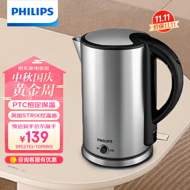 飞利浦（PHILIPS）电热水壶 304不锈钢 保温功能烧水壶 HD9316/03 1.7L电水壶属于什么档次？