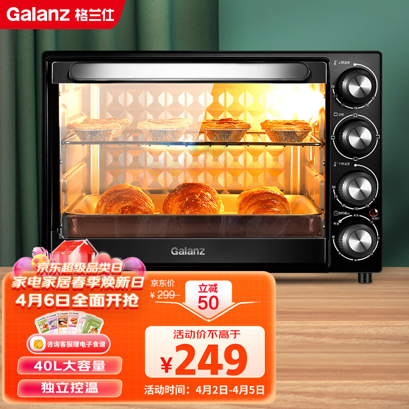 格兰仕(Galanz)40L家用大容量电烤箱 独立控温机械操控 多功能烘焙K40怎么样,好用不?