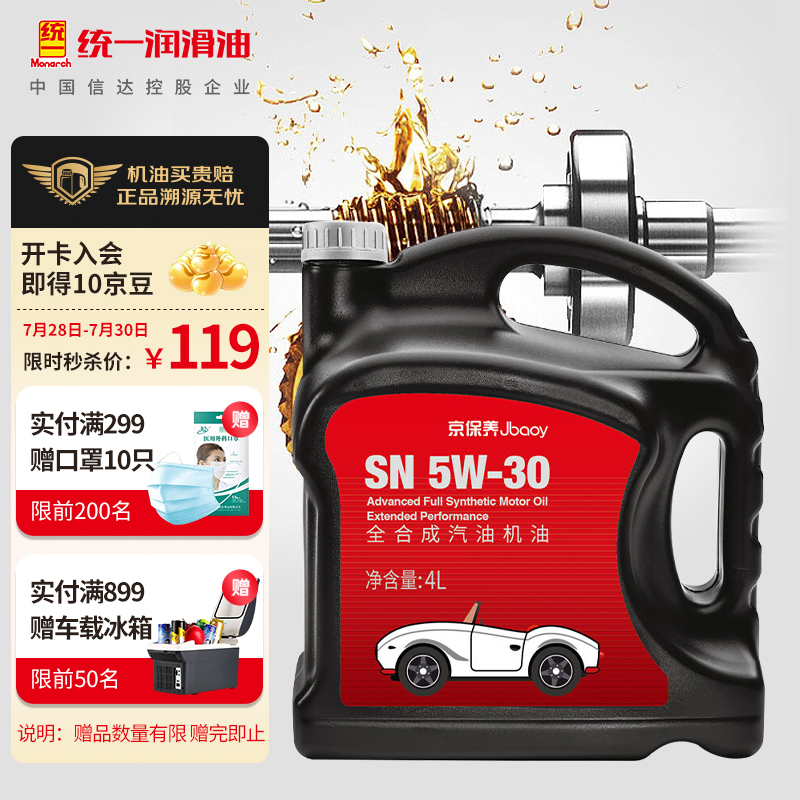 过来人分析统一全合成5W-40全合成机油好用吗，用了半个月感受告知