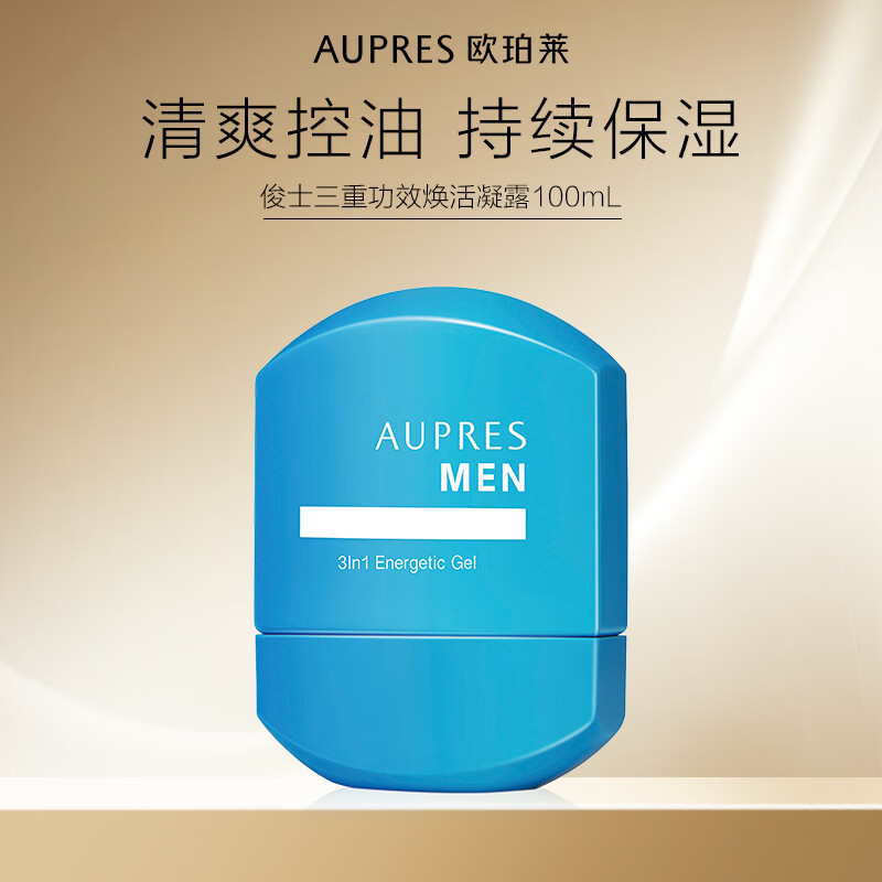 欧珀莱(aupres)男士乳液 俊士三重功效焕活凝露 控油补水保湿清爽平滑