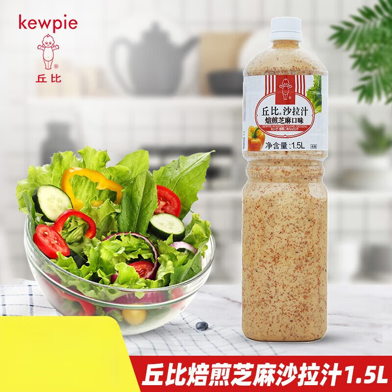 5l芝麻酱蔬菜沙拉酱拌凉面蘸料健身餐轻食