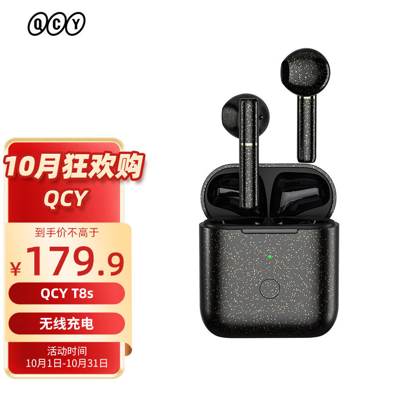 QCY T8 Pro�����߰����ʽ�������� С��ͬѧ ���л��� ���߳�� ����5.1 �ǿպ� 99.5Ԫ